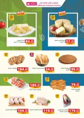 Page 2 in Weekend offers at Panda Egypt
