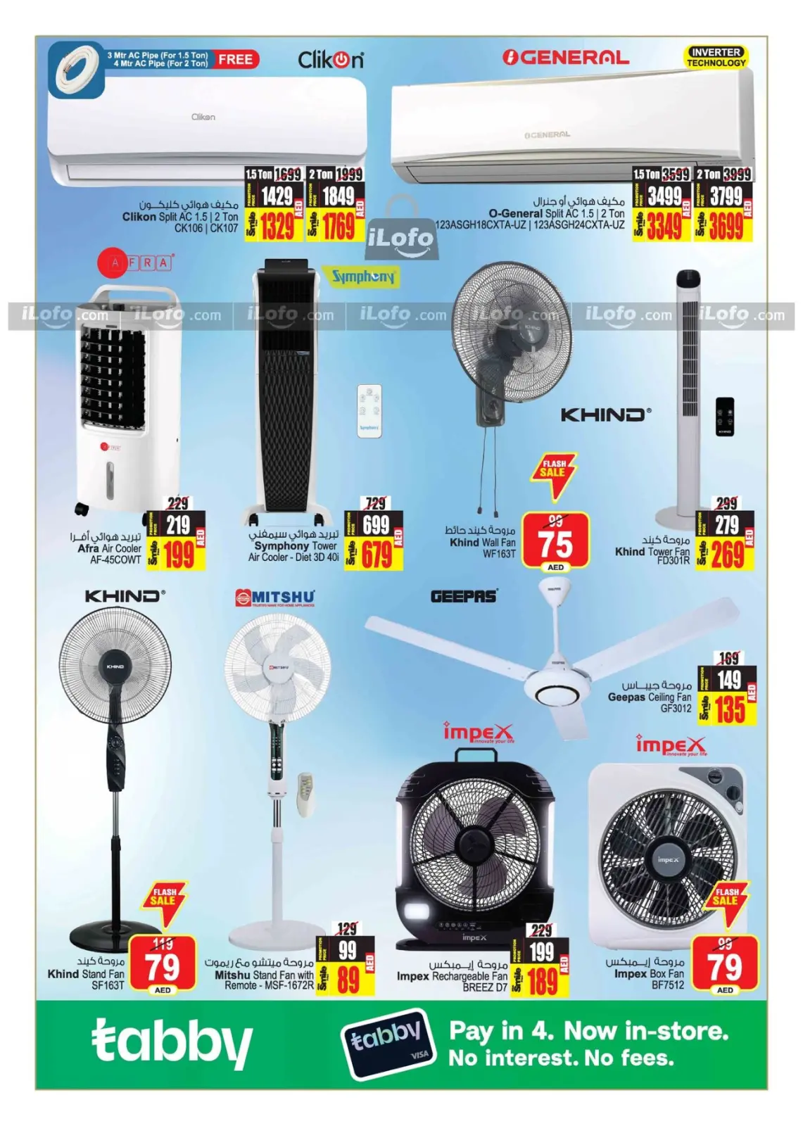 Página 33 en Increíbles ofertas de verano. en Centro comercial y galería Ansar Emiratos Árabes Unidos
