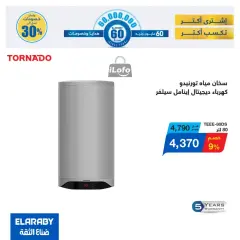 Page 13 in El Araby Appliances deals at El Mahlawy Stores Egypt