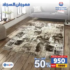 Página 15 en Ofertas Festival de Alfombras en Centro Shaheen Egipto