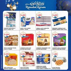 Page 5 in Ramadan offers at Al Nasser Kuwait