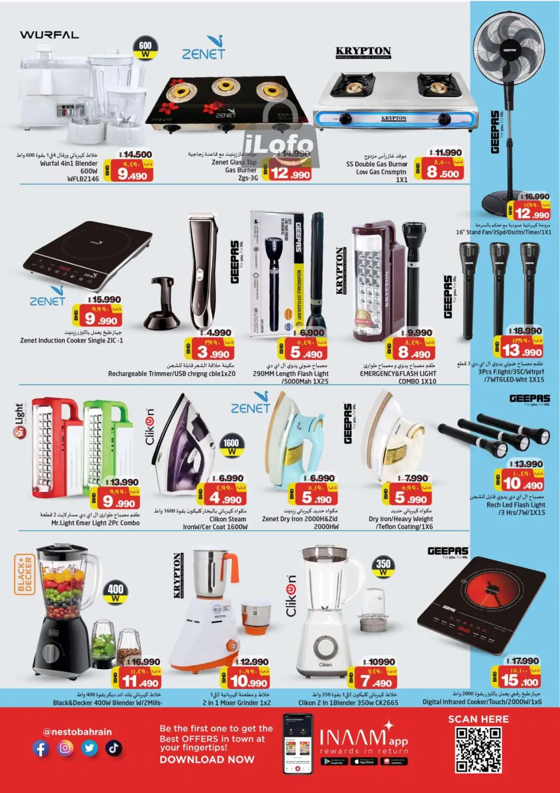 Página 13 en Ofertas sorpresa de verano en Nesto Bahréin