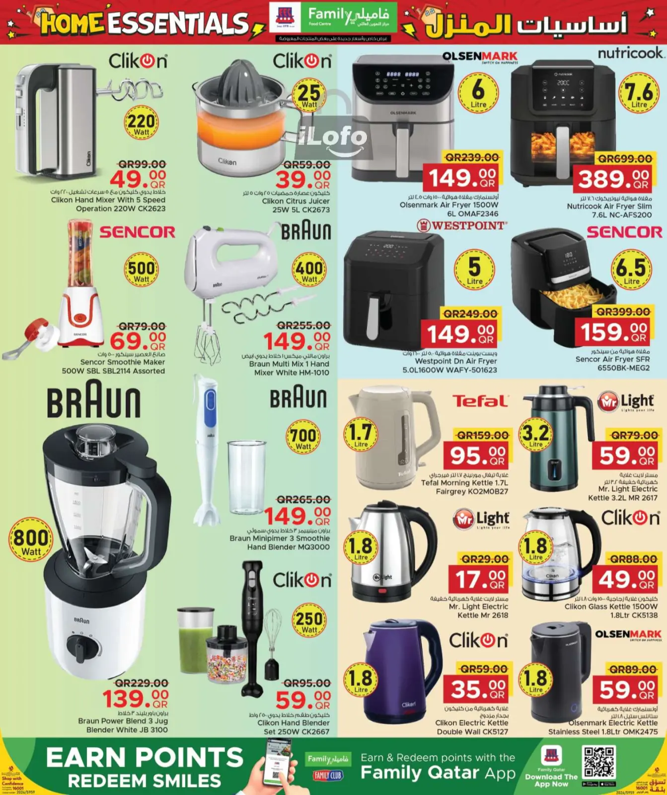 Page 10 in Home Essentials Deals at Family Food Centre Qatar
