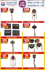 Page 80 in Amazing prices at Center Shaheen Egypt