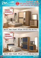 Página 5 en ofertas de verano en Al Morshedy Egipto