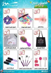 Página 45 en ofertas de verano en Al Morshedy Egipto
