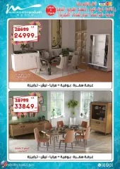 Página 6 en ofertas de verano en Al Morshedy Egipto