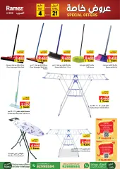 Page 7 in special offers at Ramez Markets Sultanate of Oman