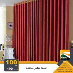 Page 1 dans Price Buster chez Saudia TV Egypte
