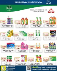 Page 17 in April Festival Offers at Fahaheel co-op Kuwait