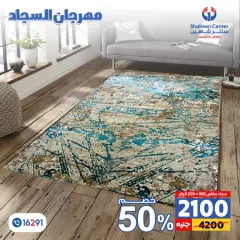 Página 14 en Ofertas Festival de Alfombras en Centro Shaheen Egipto