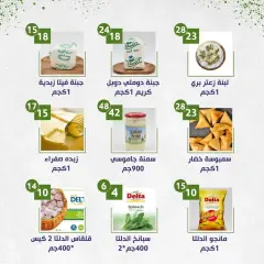 Page 5 in Weekly offers at Alnahda almasria UAE
