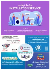 Página 41 en Grandes ofertas de verano en Carrefour Arabia Saudita