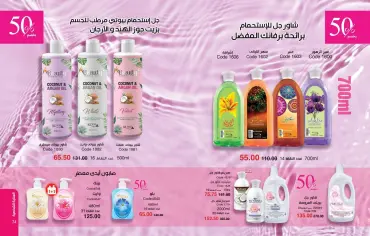 Page 38 in Summer Deals at Mayway Egypt