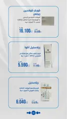 Page 36 dans Offres de pharmacie chez Société coopérative Al-Rawda et Hawali Koweït