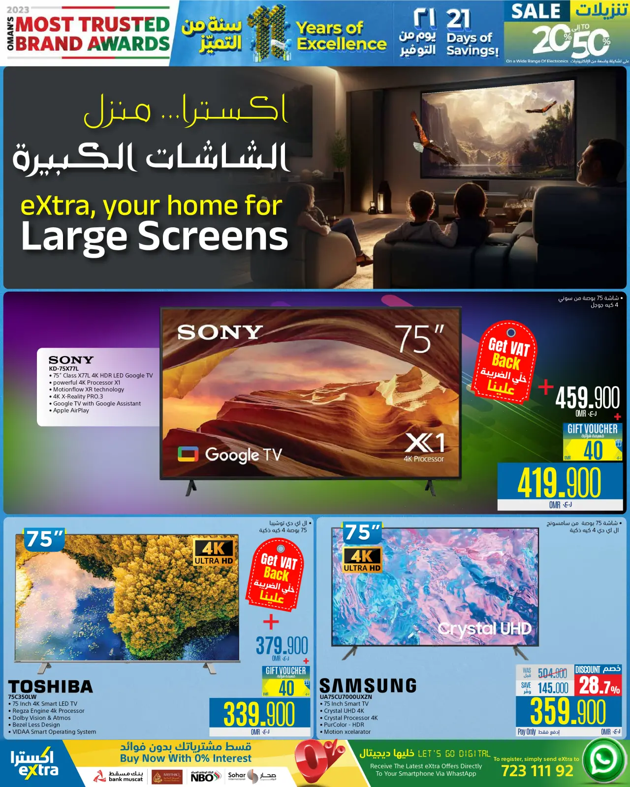 صفحة 25 ضمن تنزيلات في اكسترا ستور عمان