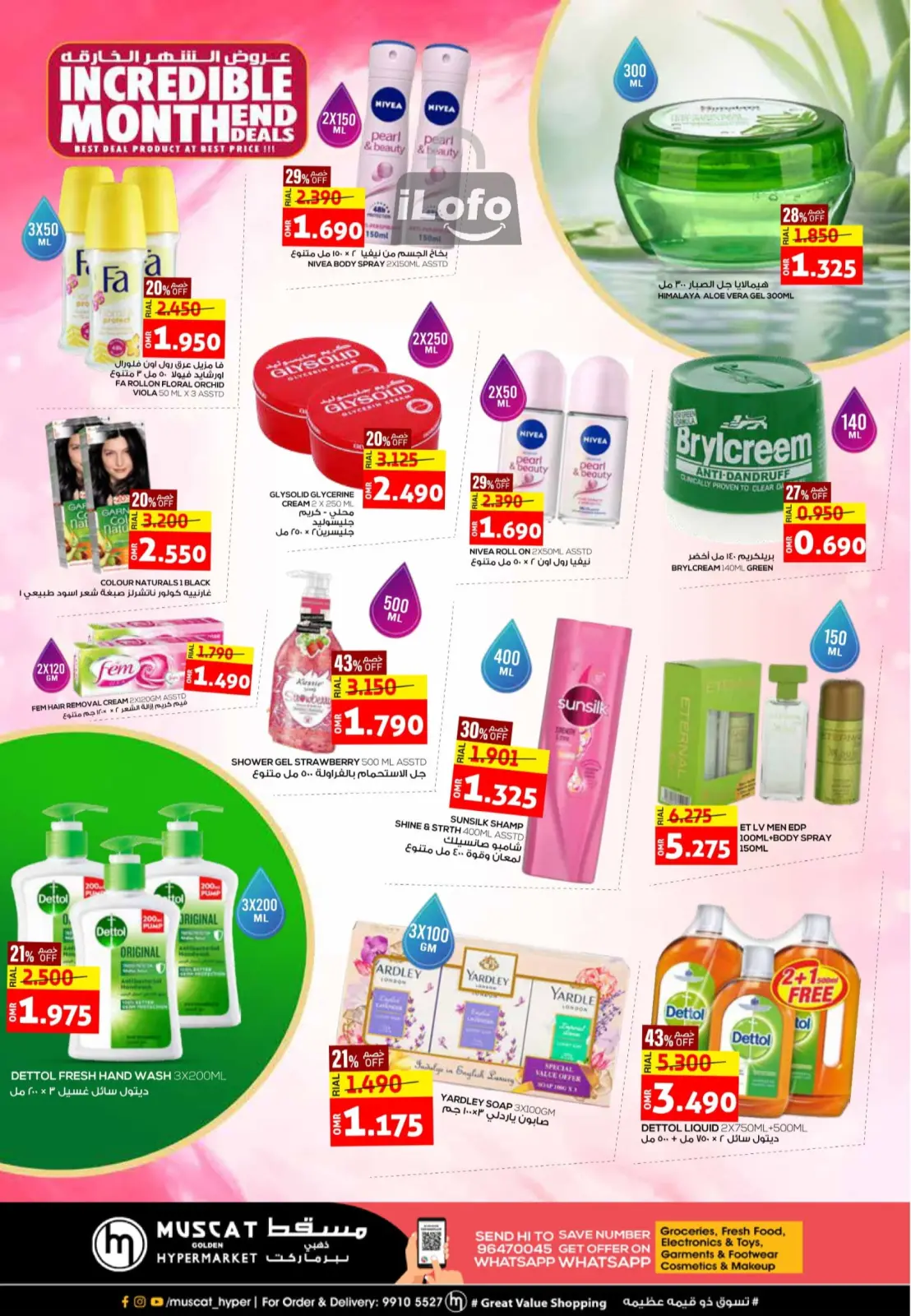Page 14 in Incredible Month End Deals at Muscat hypermarket Oman