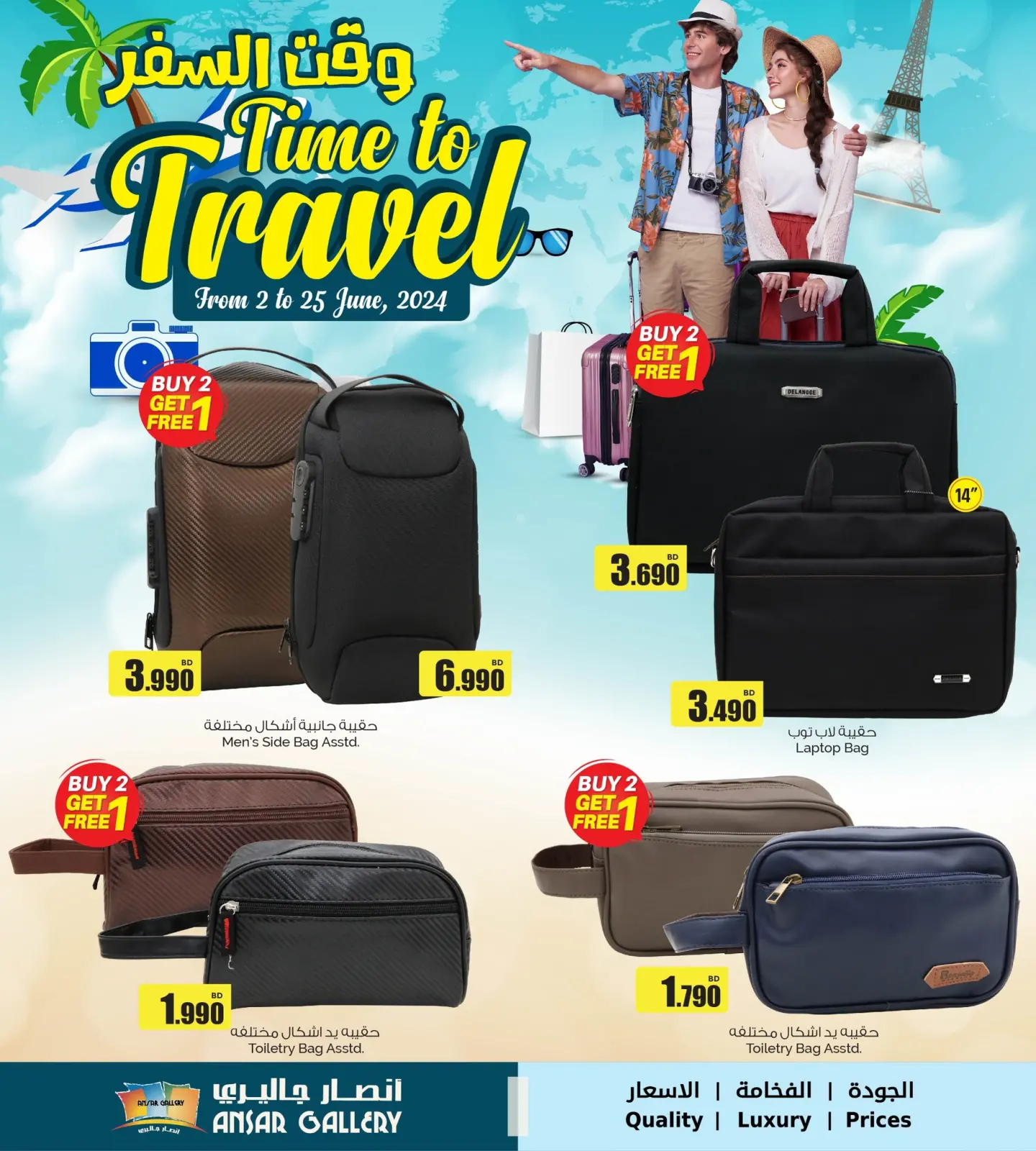 Page 8 in Time To Travel Deals at Ansar Gallery Bahrain