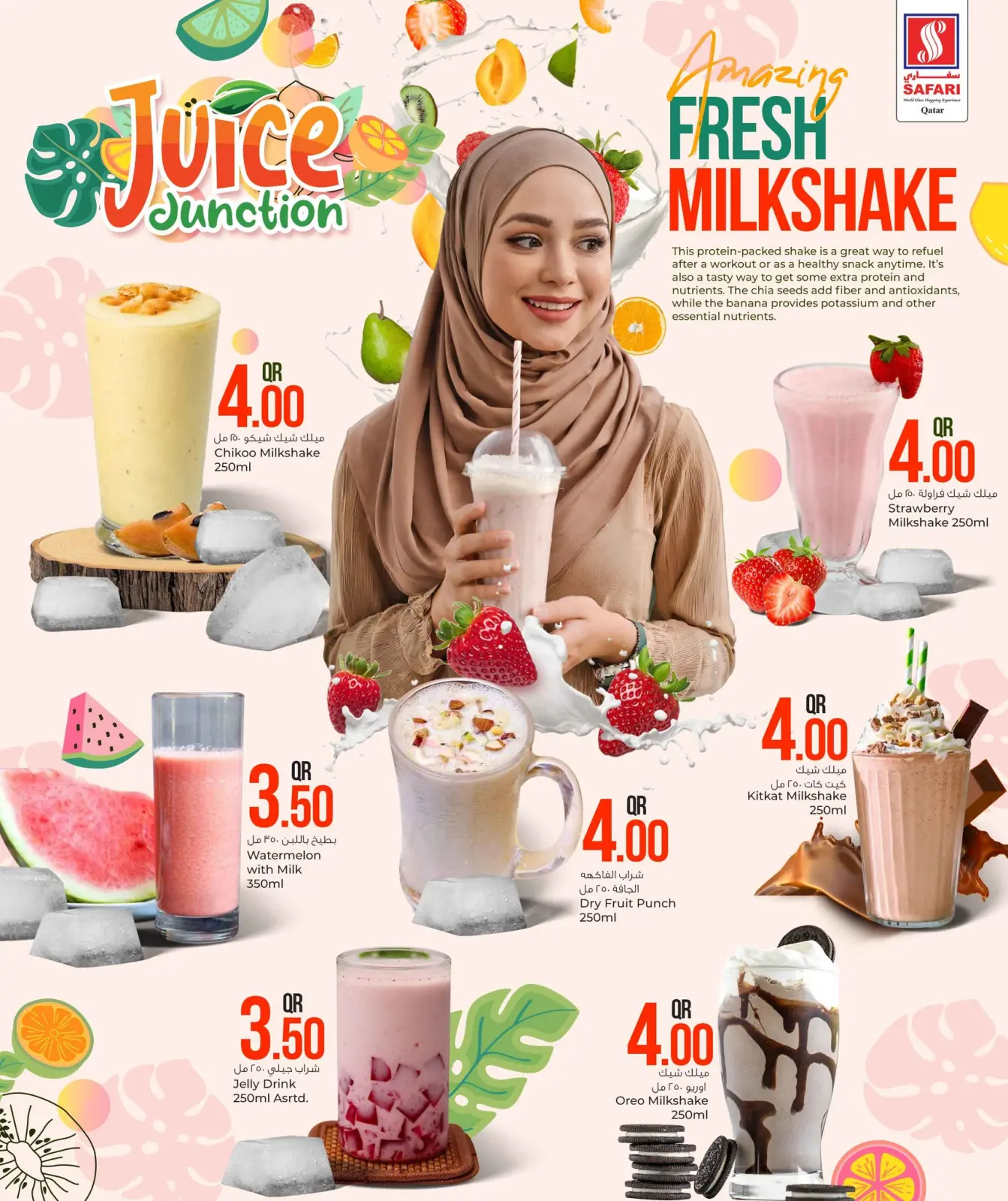 Page 5 in Juice Junction Offers at Safari hypermarket Qatar