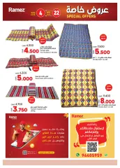 Page 6 in Special promotions at Ramez Markets Sultanate of Oman