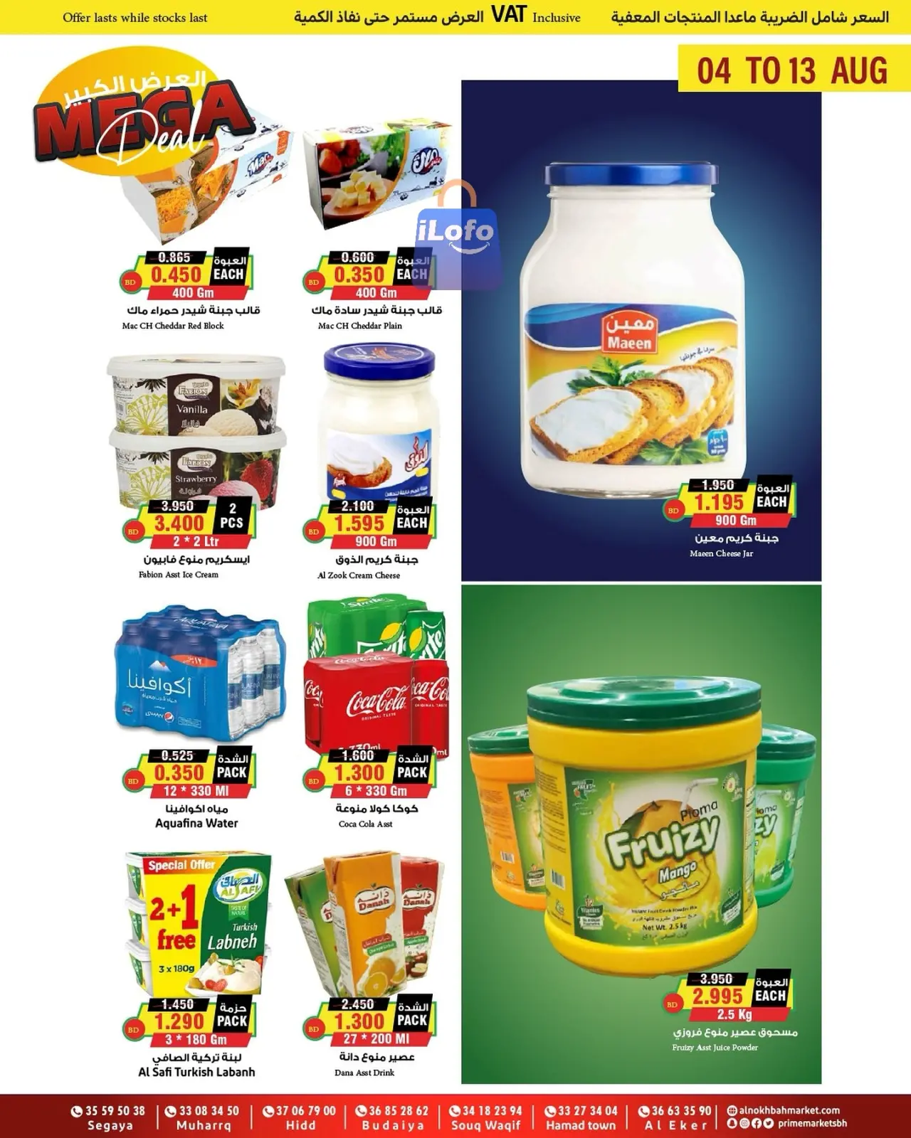 Página 4 en Ofertas de ahorro en Prime Mercados Bahréin
