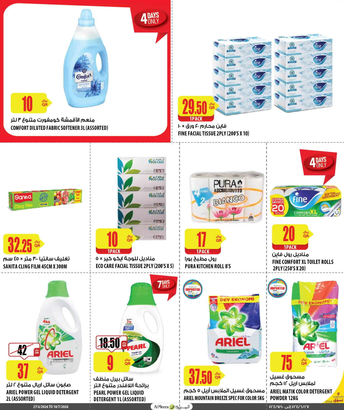 Página 22 en Descuento especial en Al Meera Katar