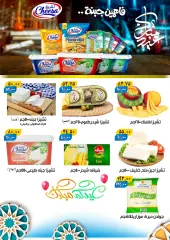 Page 3 in Eid offers at Hyper Mall Egypt