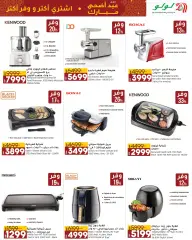Page 50 in Eid Al Adha offers at lulu Egypt