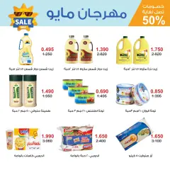 Page 11 in May Festival Offers at Salmiya co-op Kuwait