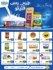 Page 5 in Eid offers at Zahran Market Egypt