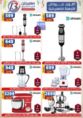 Página 144 en Ofertas de aniversario en Centro Shaheen Egipto