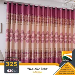 Página 4 en ofertas de verano en Saudia TV Egipto