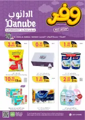 Page 16 in Save at Danube Bahrain