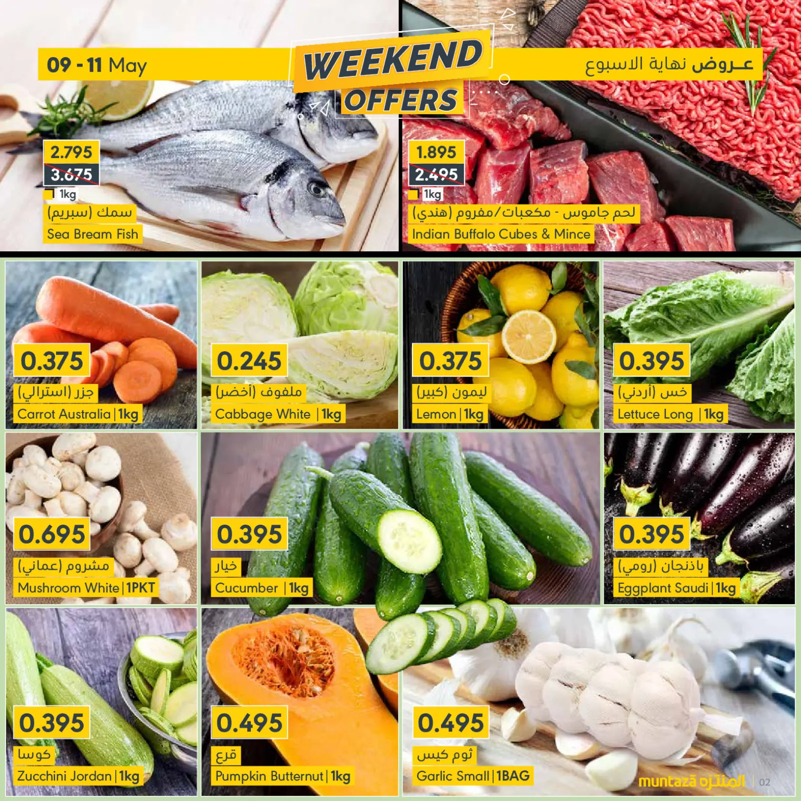 Page 2 in Weekend offers at al muntazah supermarket Bahrain