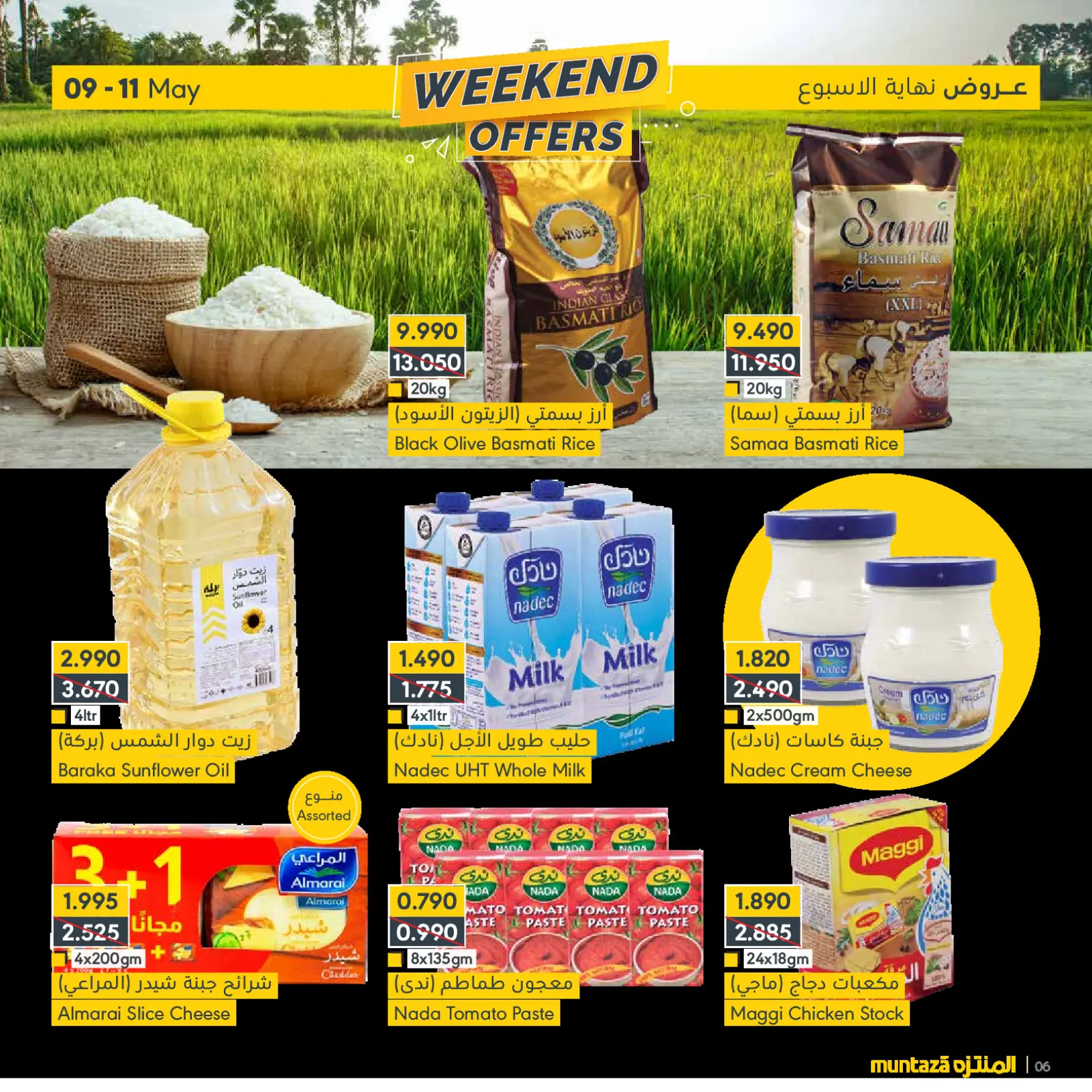 Page 6 in Weekend offers at al muntazah supermarket Bahrain
