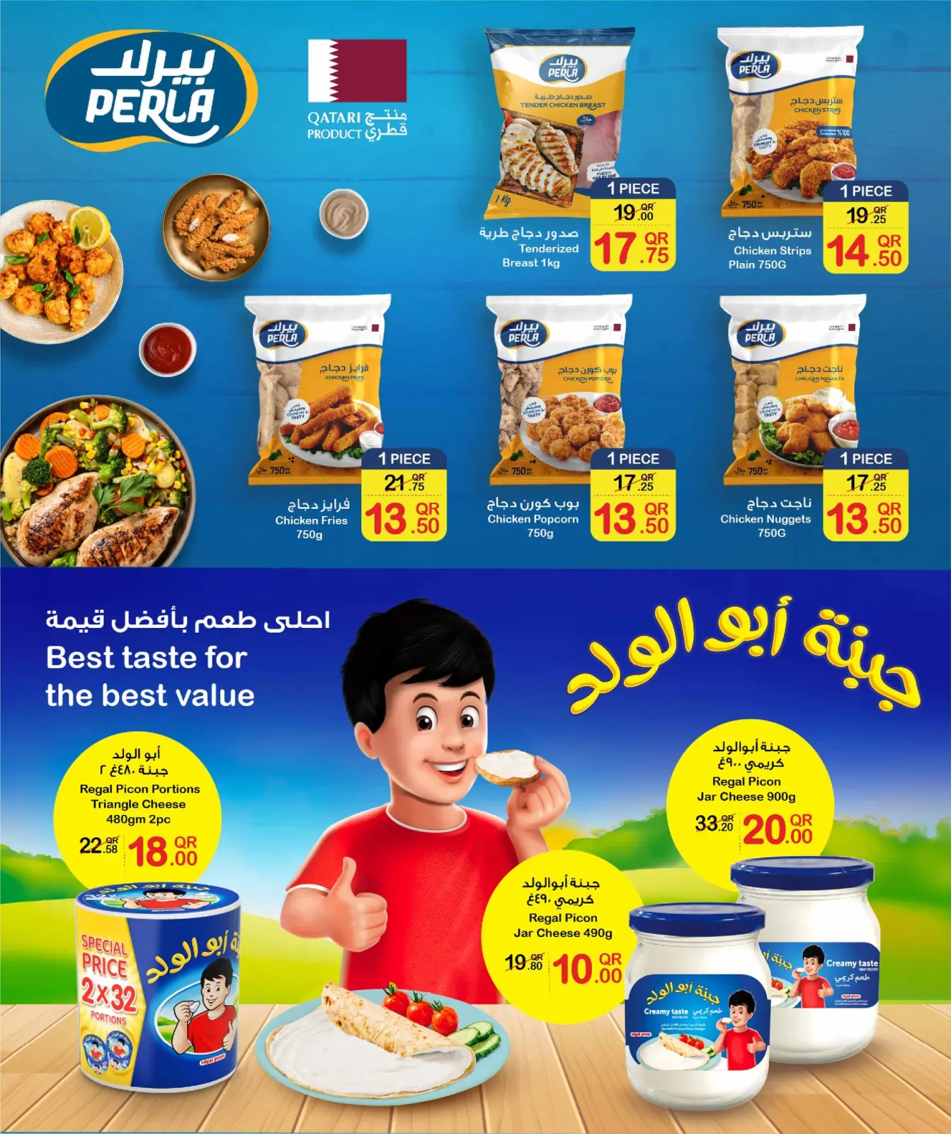 صفحة 6 ضمن توفير الأسعار في سفارى هايبر ماركت قطر