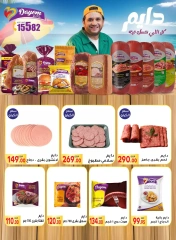 Página 18 en Ofertas de Mawlid al-Nabawi en Mercado El Mahlawy Egipto