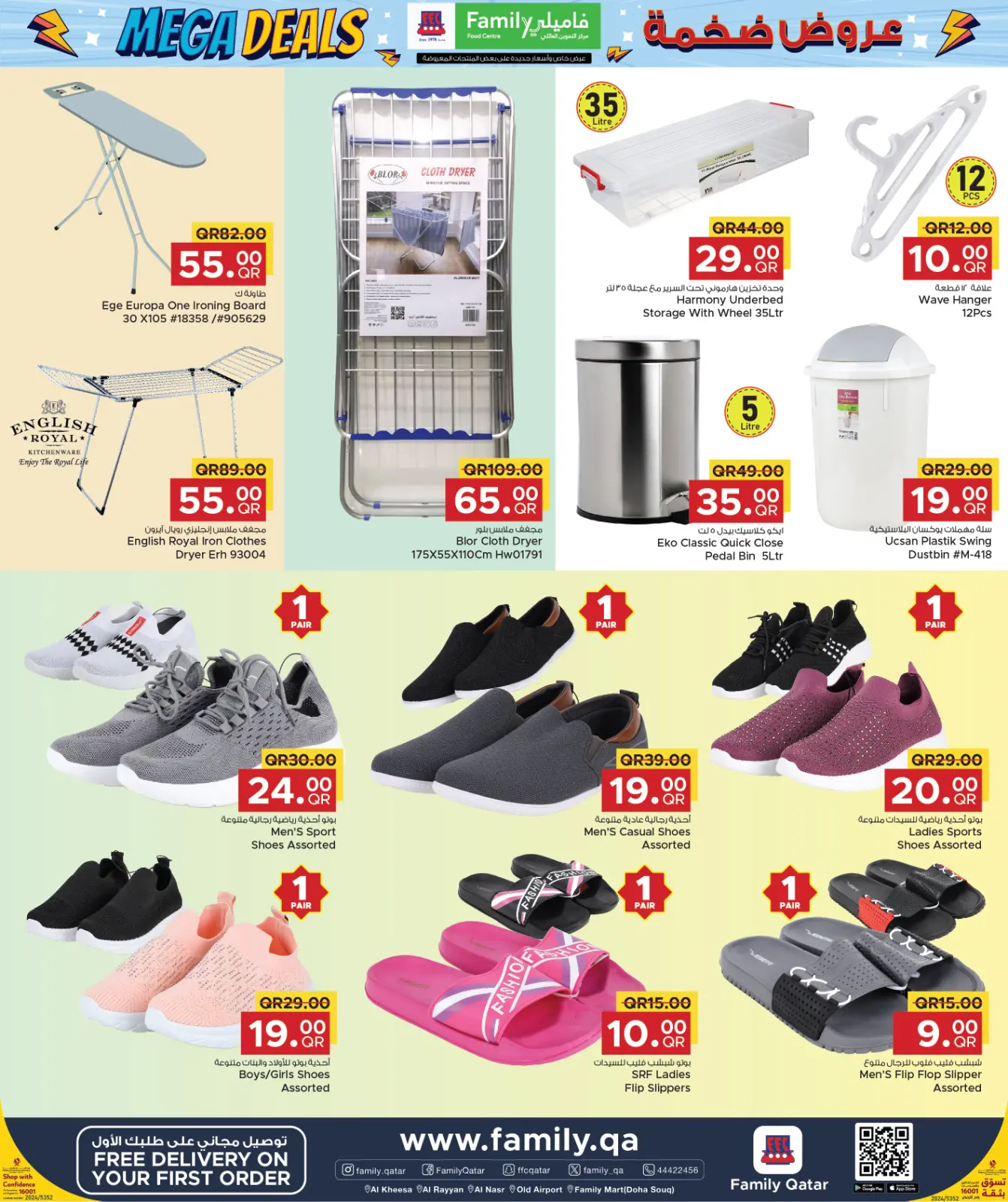 Page 25 in Mega Deals at Family Food Centre Qatar