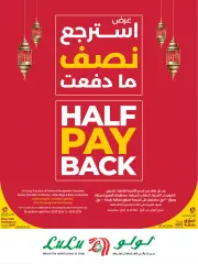 صفحة 12 ضمن الاسعار الاسبوعية في لولو قطر