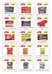 Page 12 in April Festival Offers at Riqqa co-op Kuwait