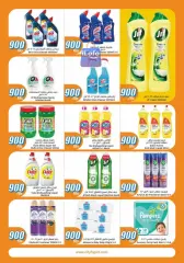 Page 20 in 900 fils offers at City Hyper Kuwait