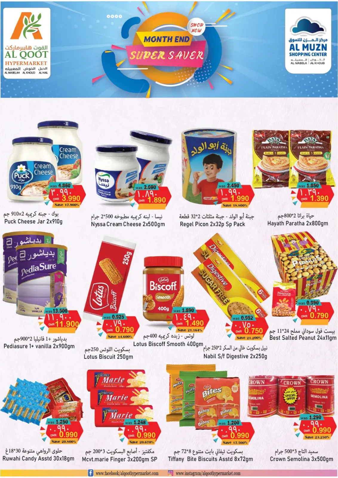 Page 4 dans Des économies incroyables chez Hypermarché Al Qoot Oman