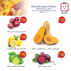 Page 7 in Vegetable and fruit offers at Al-Rawda & Hawali CoOp Society Kuwait