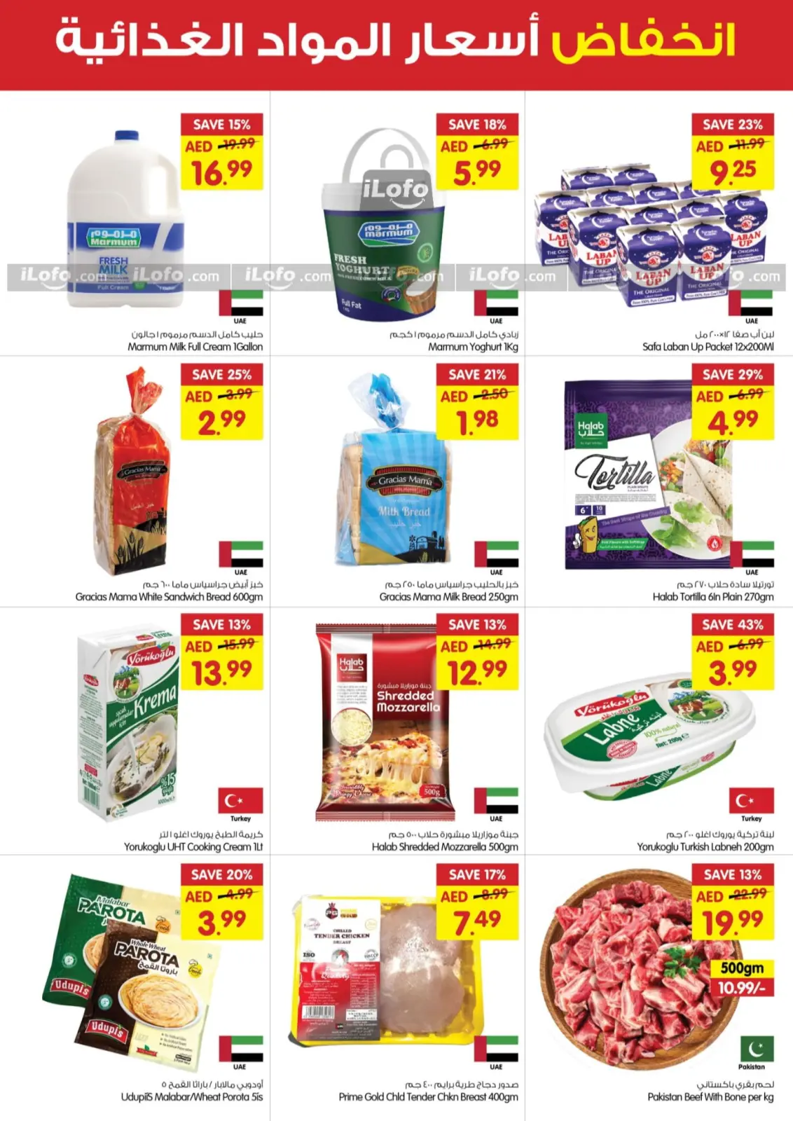 Page 2 dans Choix de la semaine chez supermarché Gala Émirats arabes unis