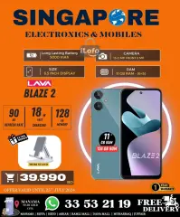 Page 20 in Hot Deals at Singapore Electronics Bahrain