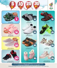 Page 12 in Happy Figures Deals at Dana Qatar