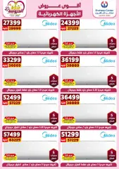 Page 44 in Appliances Deals at Center Shaheen Egypt