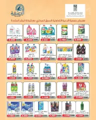 Page 14 in April Festival Offers at Daiya co-op Kuwait
