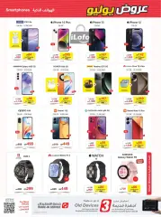 Página 2 en ofertas de julio en Librerías Jarir Katar