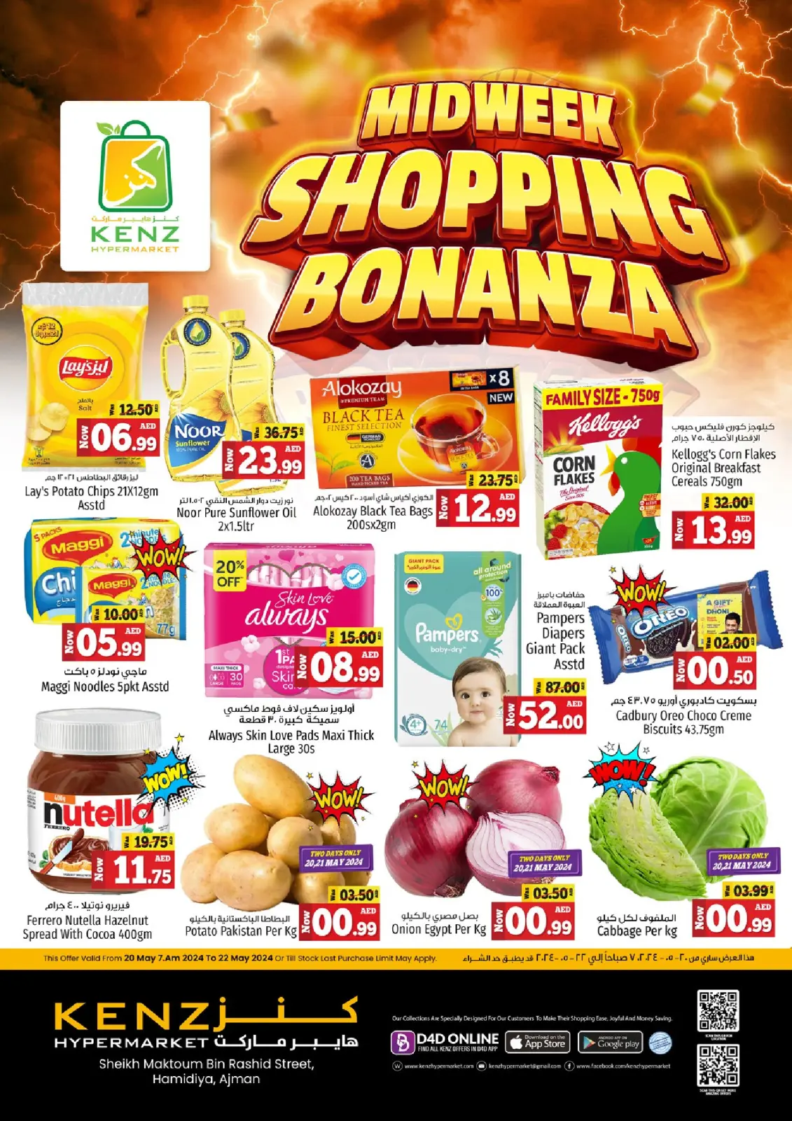 Página 1 en Ofertas entre semana en Hiper Kenz Emiratos Árabes Unidos
